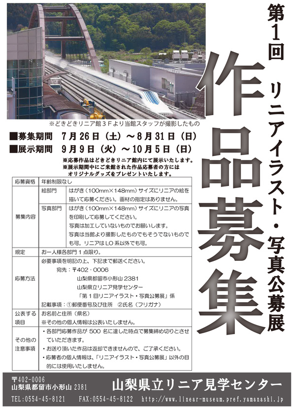 イラスト・写真展チラシ.jpg