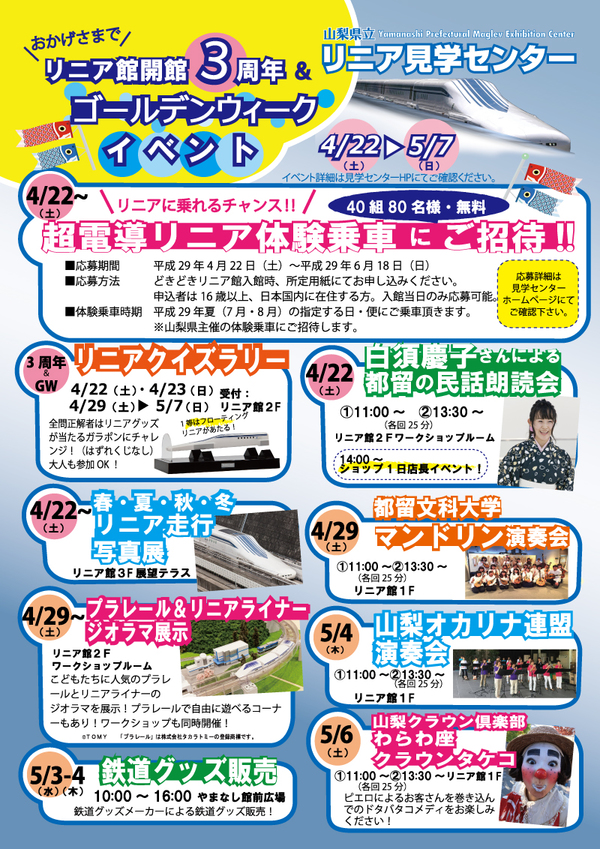 3周年＆GWイベントチラシ②.jpg