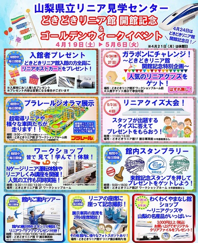 2025開館記念イベントチラシHP用.jpg