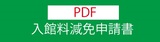 減免PDF.jpg