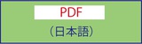 UDキャスト日本語.jpg