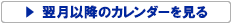 イベントスケジュールはこちら