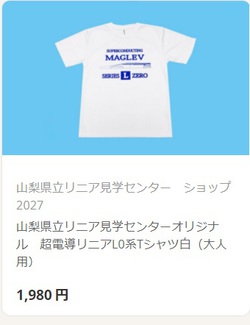 Tシャツ白 大人.jpg