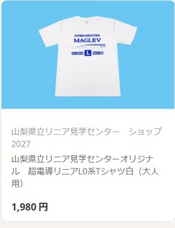 Tシャツ白 大人.jpg