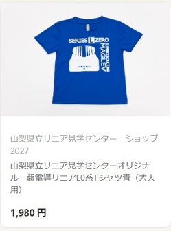 Tシャツ青大人.jpg