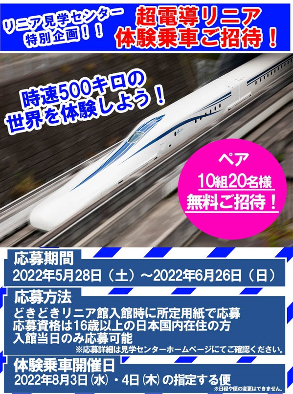 2022_0708 体験乗車ＰＲポスターHP用下カット.jpg
