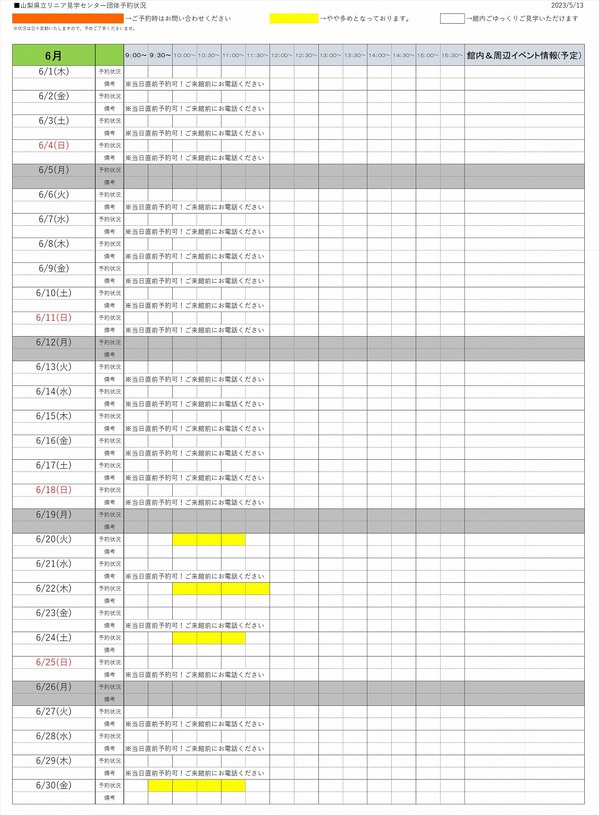 団体202306　0513.jpg