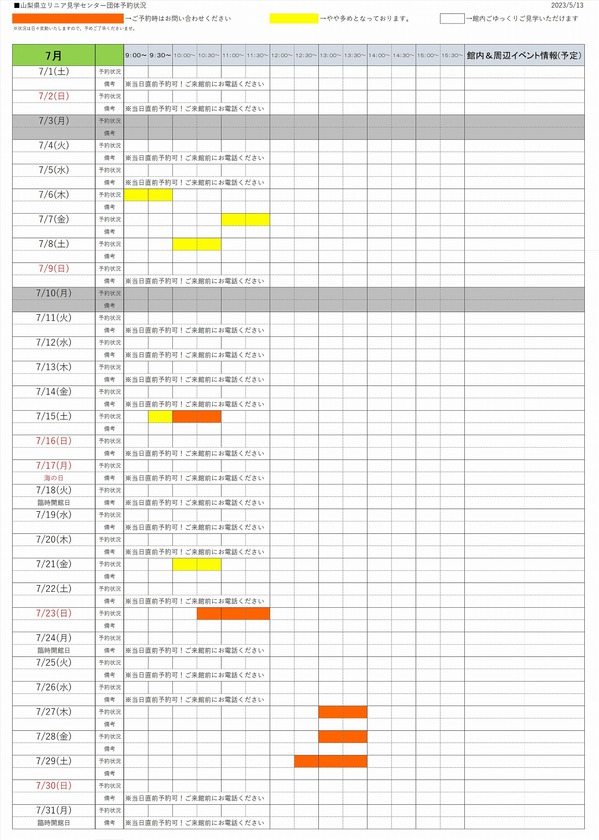 団体202307　0513.jpg