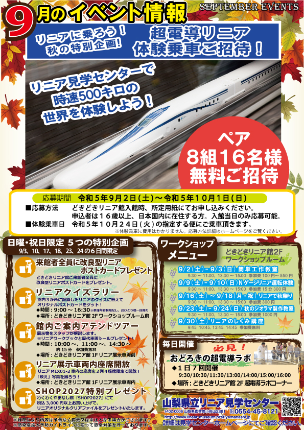 9月チラシ.jpg