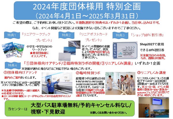 特典内容（20240331最新).jpg