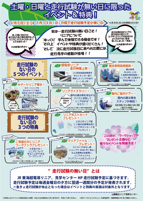 6月チラシ-須田 変更案5山寺修正.jpg