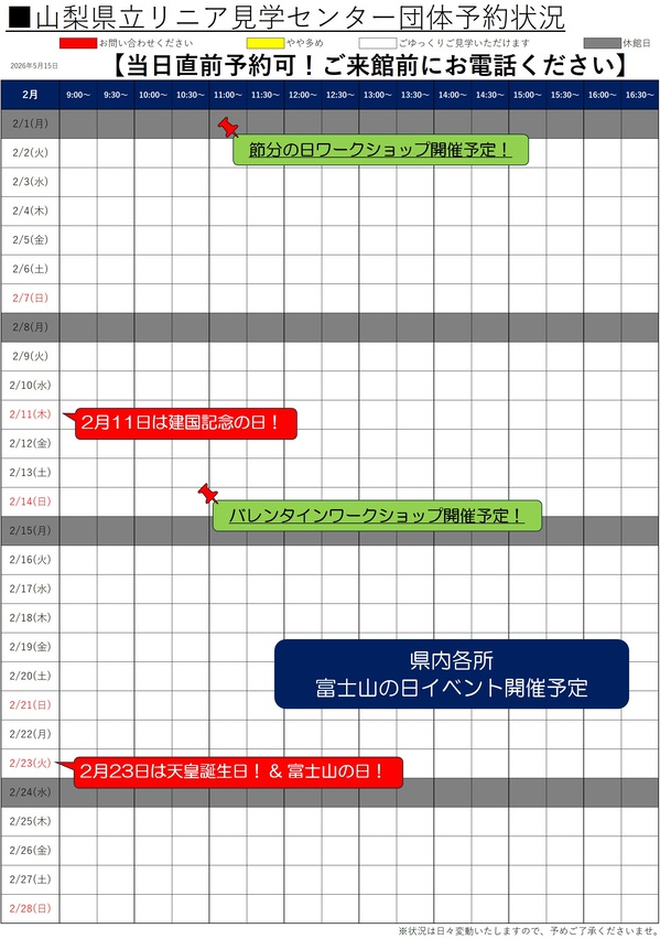 202702団体予約_1.jpgのサムネイル画像