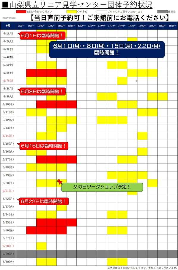 202606団体予約_7.jpg