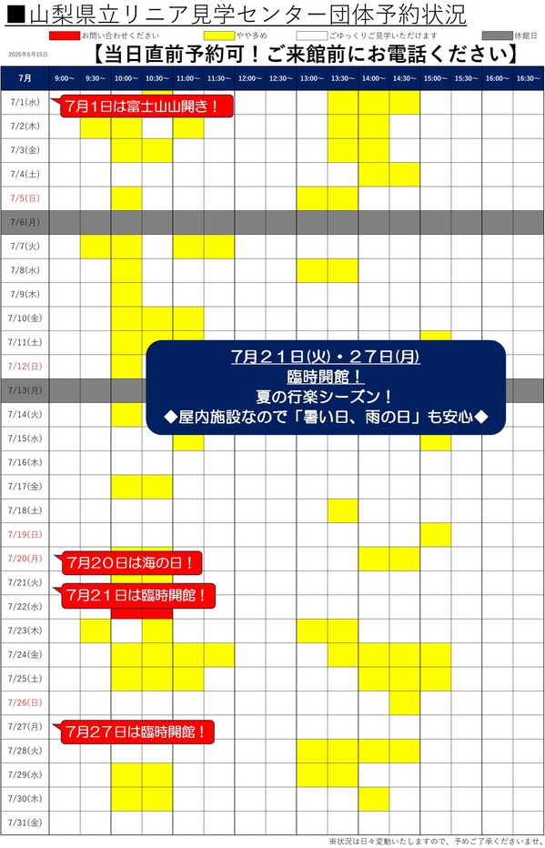 202607団体予約_6.jpg