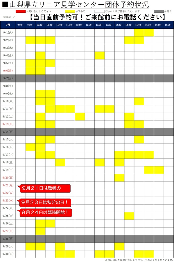 202609団体予約_6.jpg