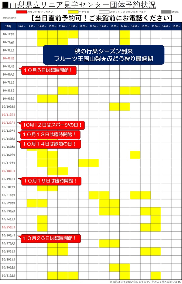 202610団体予約_4.jpg
