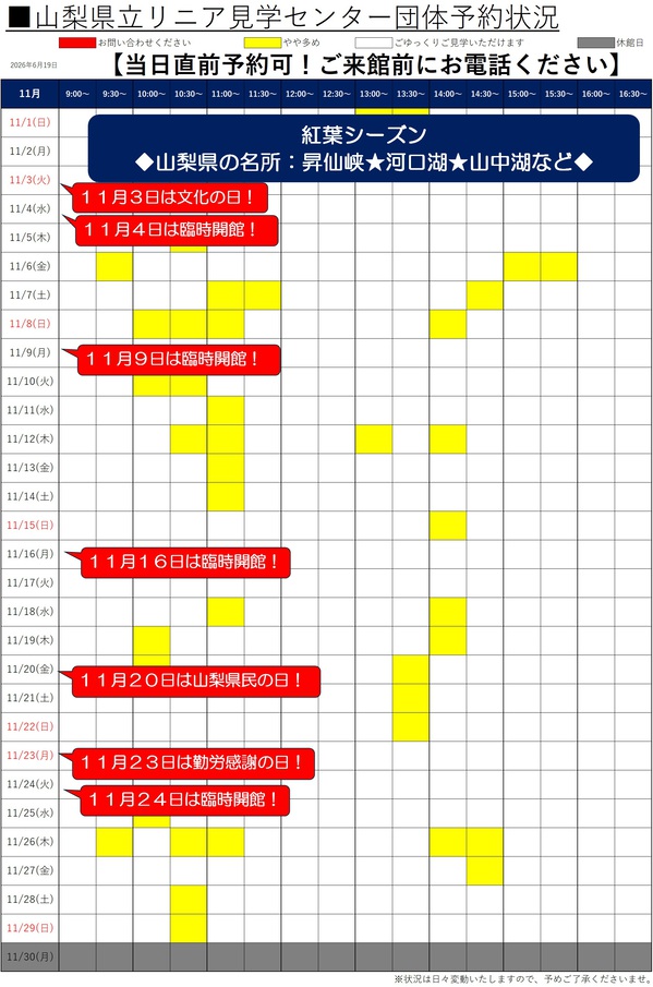 202611団体予約_4.jpg