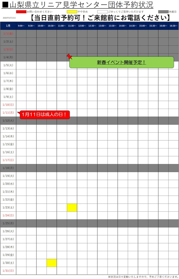 202701団体予約_3.jpg